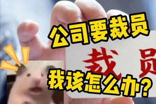 戈贝尔今日被罚款10万 4年前几乎同一天采访后狂摸话筒？♂️